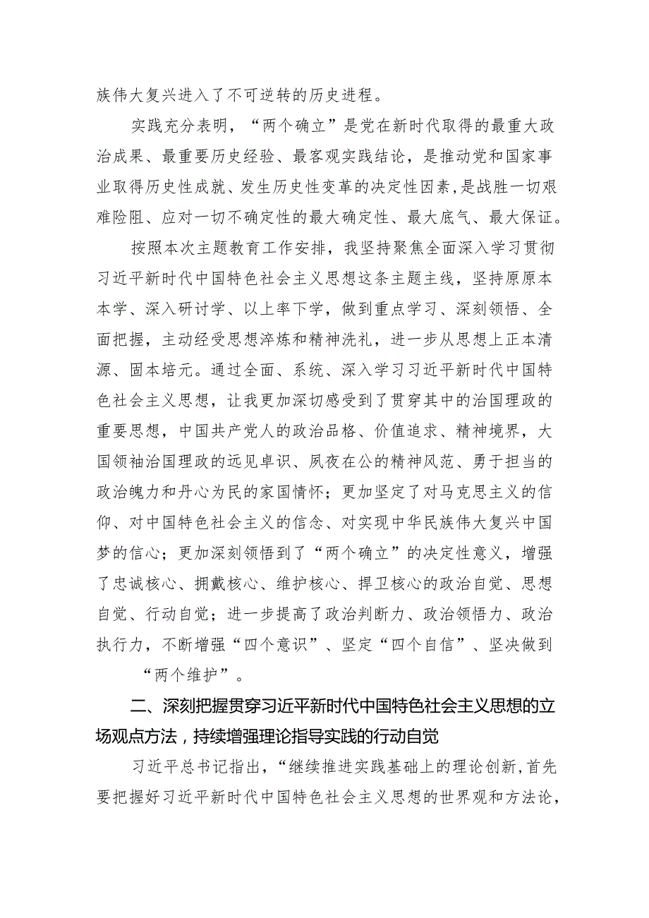 党课：领悟核心要义大力推动公司高质量发展范文.docx_第2页