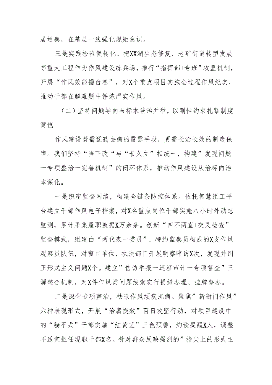 县区开展学习教育开展情况汇报.docx_第2页