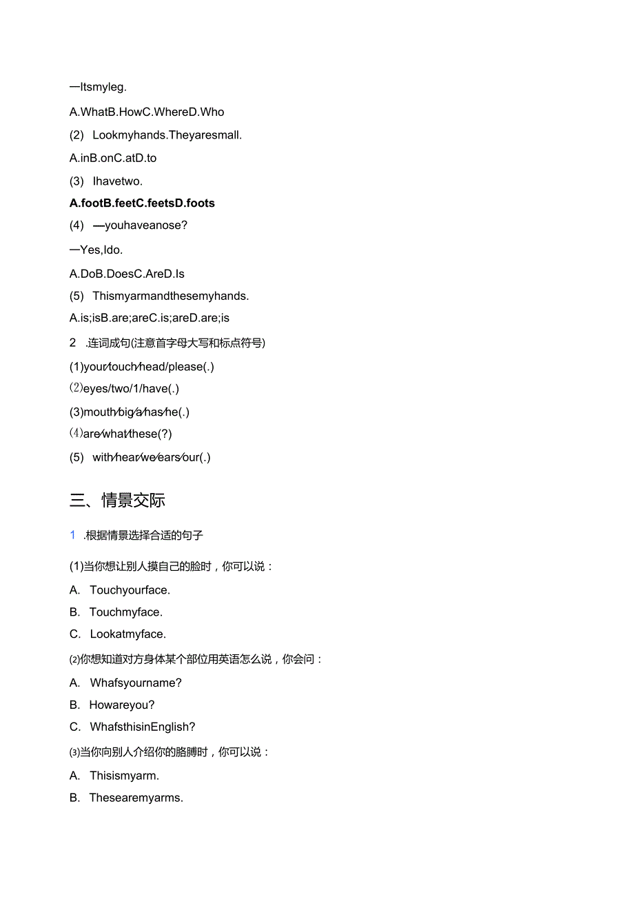 冀教版七年级上册Lesson 13 Body Parts课后作业.docx_第2页