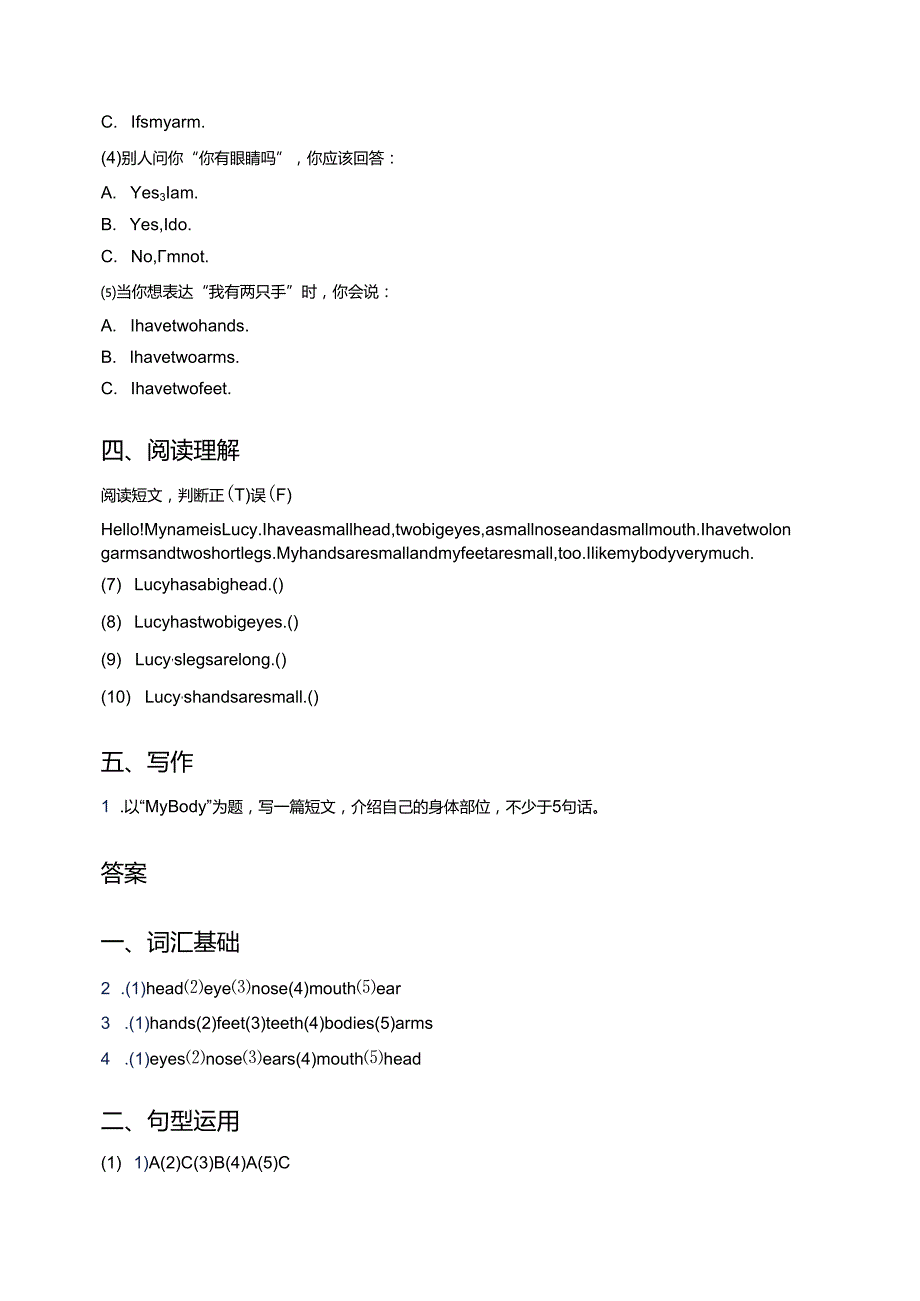 冀教版七年级上册Lesson 13 Body Parts课后作业.docx_第3页