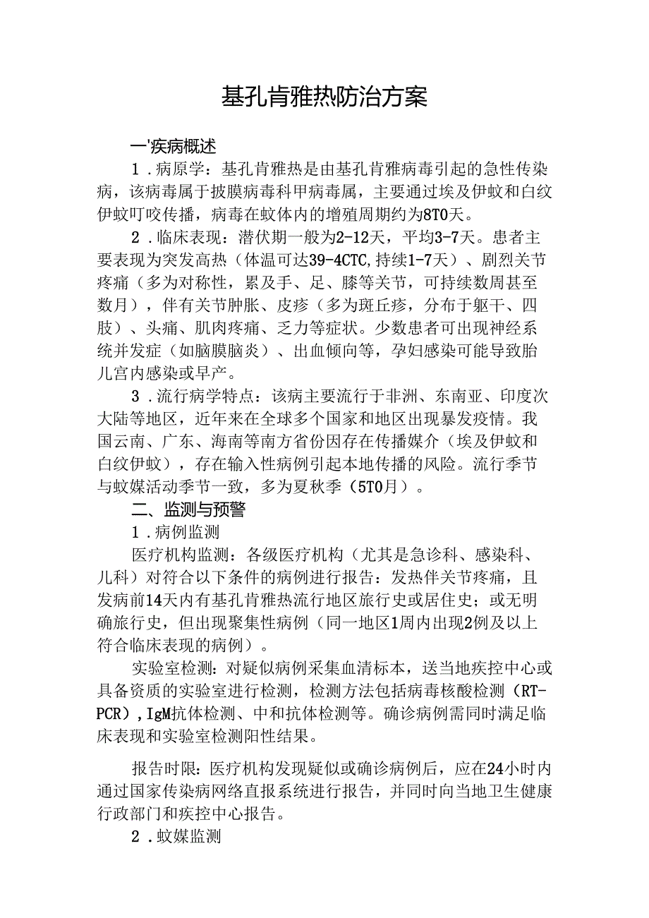 （最新）学习《谈治国理政》第四卷心得体会.docx_第3页