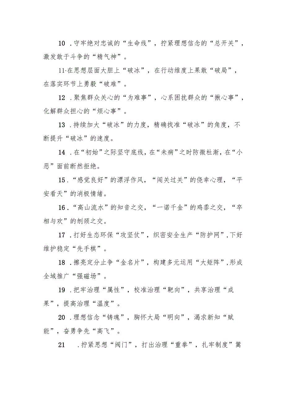 精彩比喻类排比40句.docx_第2页