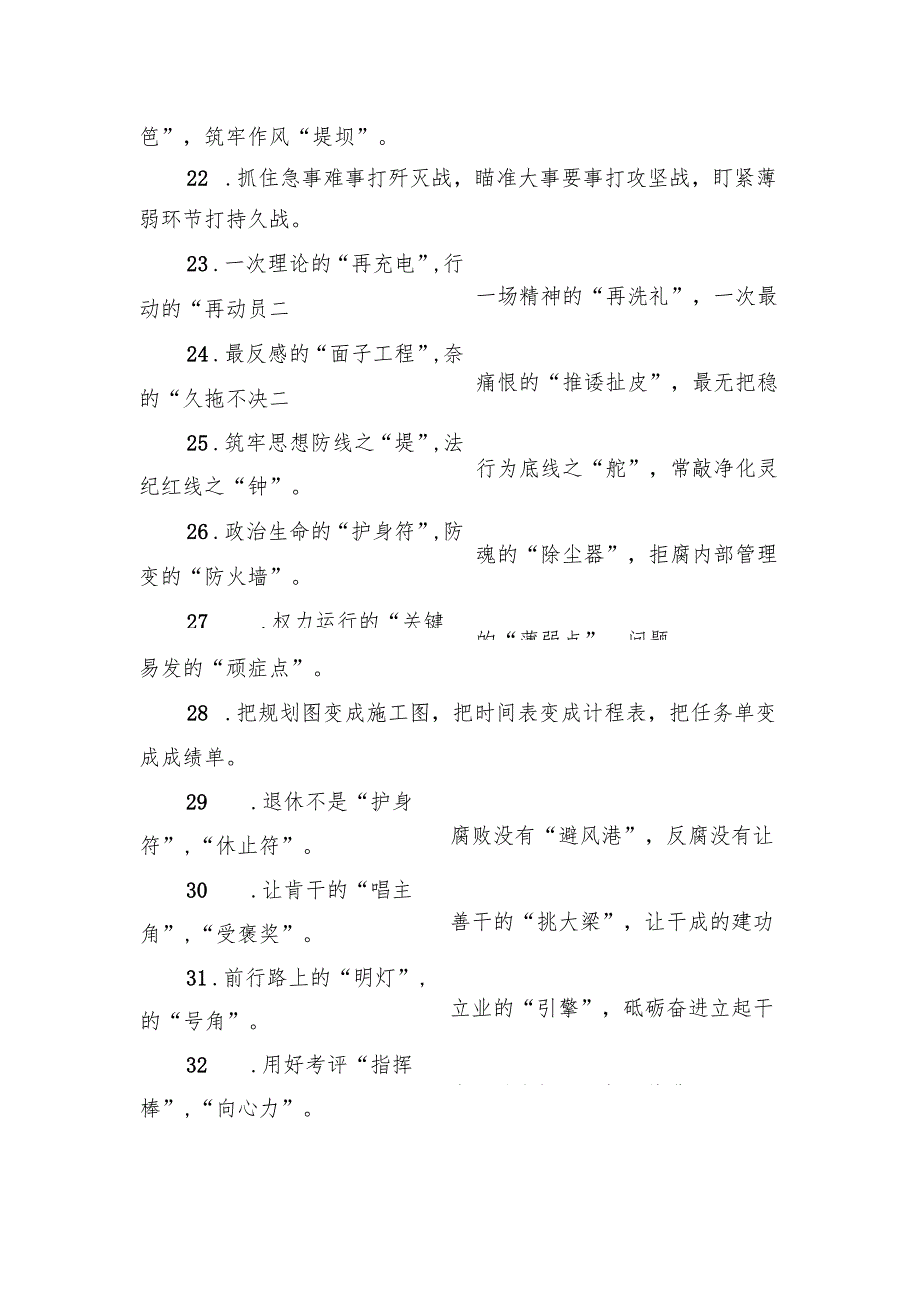 精彩比喻类排比40句.docx_第3页