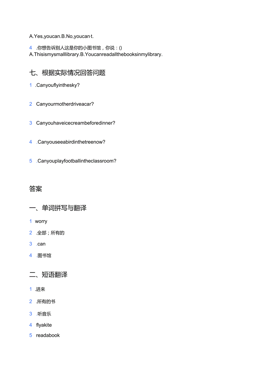 外研社版（一年级起点）三年级上册Unit 2 Can I come in_ 随堂练习.docx_第3页