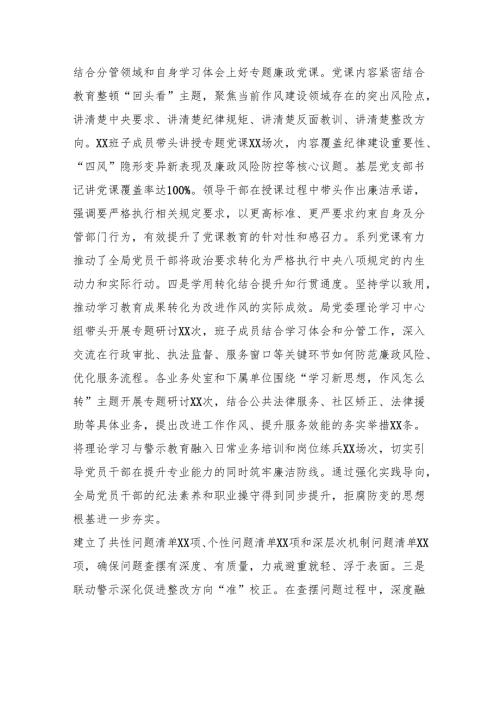 巩固成效启新程常态长效强作风——关于深入贯彻作风建设专题“回头看”情况报告.docx