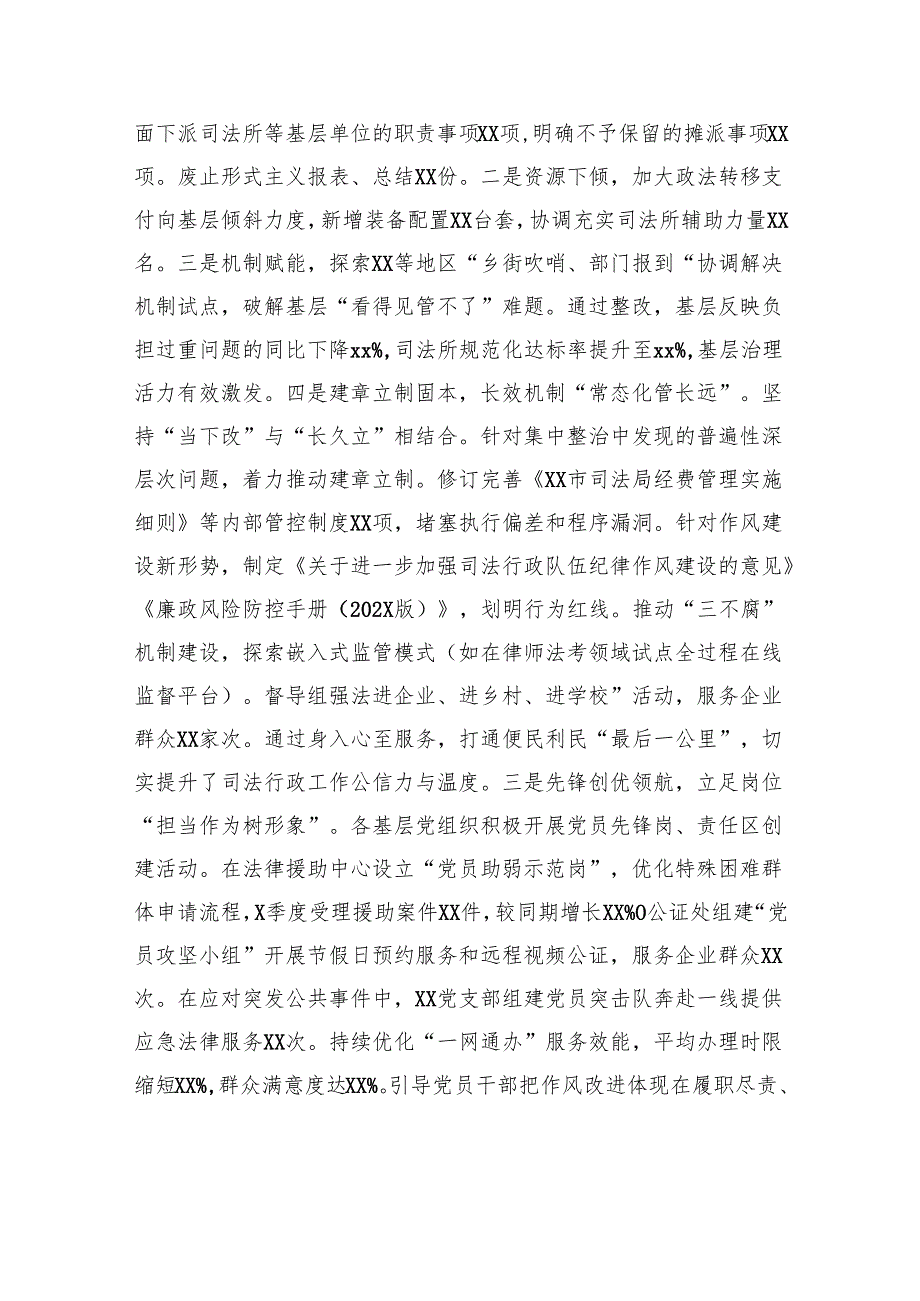 巩固成效启新程常态长效强作风——关于深入贯彻作风建设专题“回头看”情况报告.docx_第3页