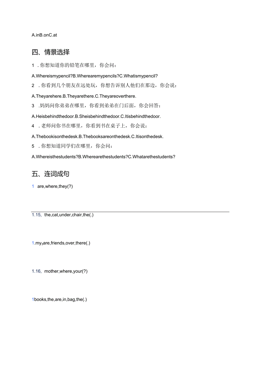 冀教版一年级下册（一年级起点）Lesson 14 Where Are They_ 随堂练习.docx_第2页