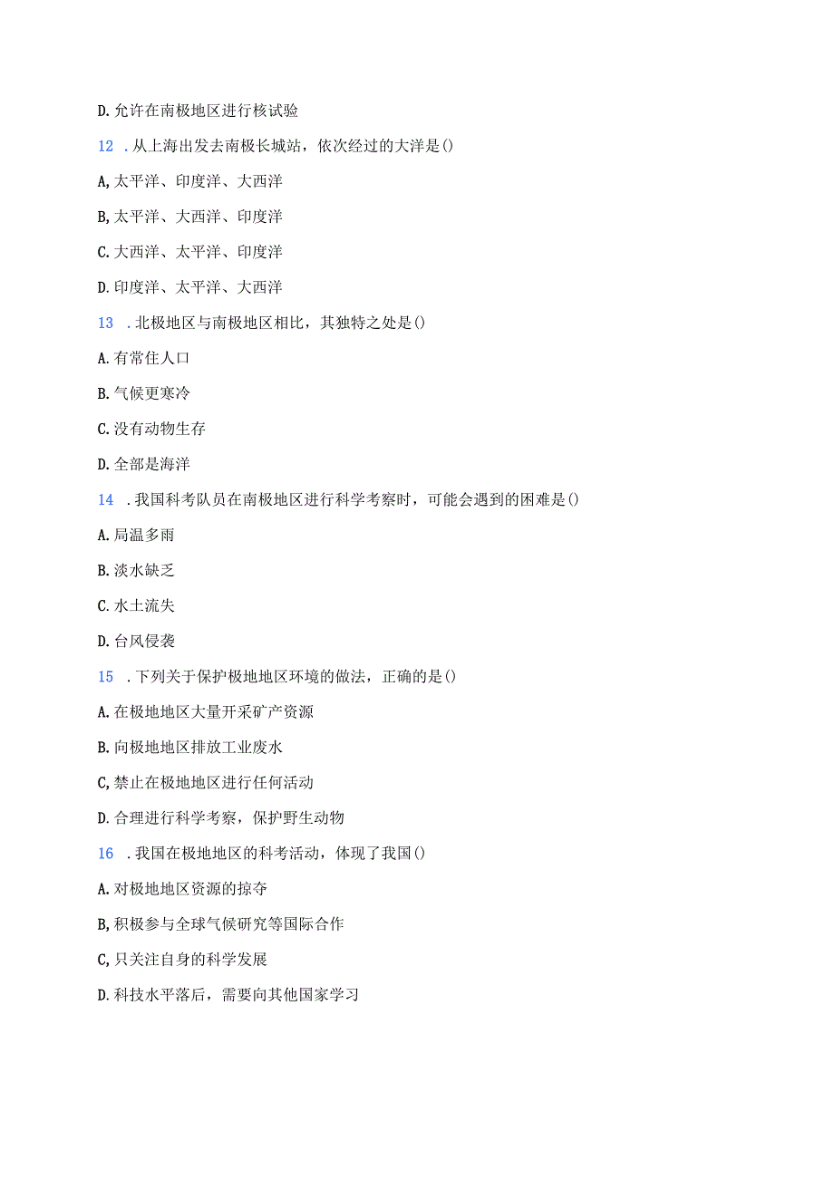 《中国的极地科考》随堂练习.docx_第3页