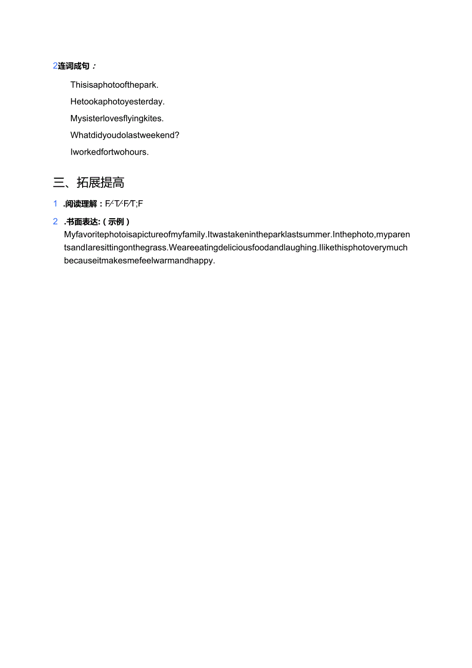 冀教版（一年级起点）六年级下册Lesson 20 Looking at Photos分层练习.docx_第3页