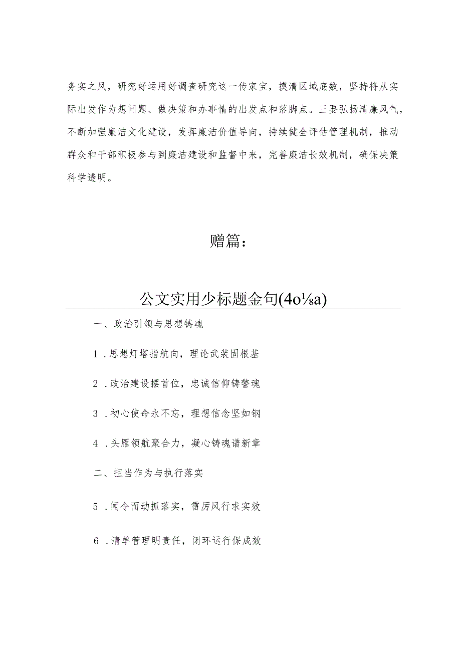在党委中心组理论学习会上关于解放思想主题的研讨发言.docx_第3页
