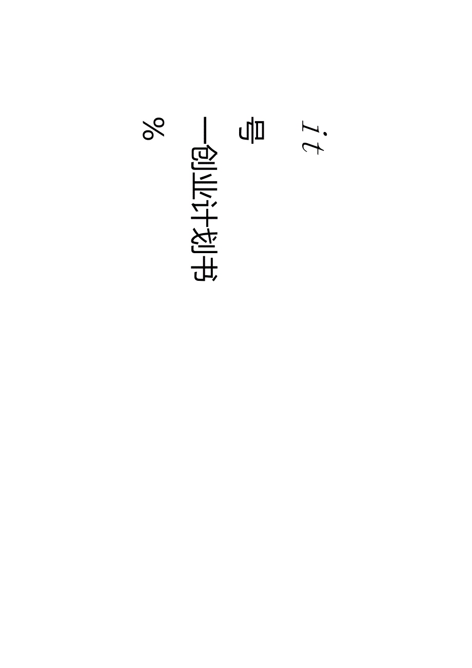 某电子科技公司商业计划书.docx_第1页