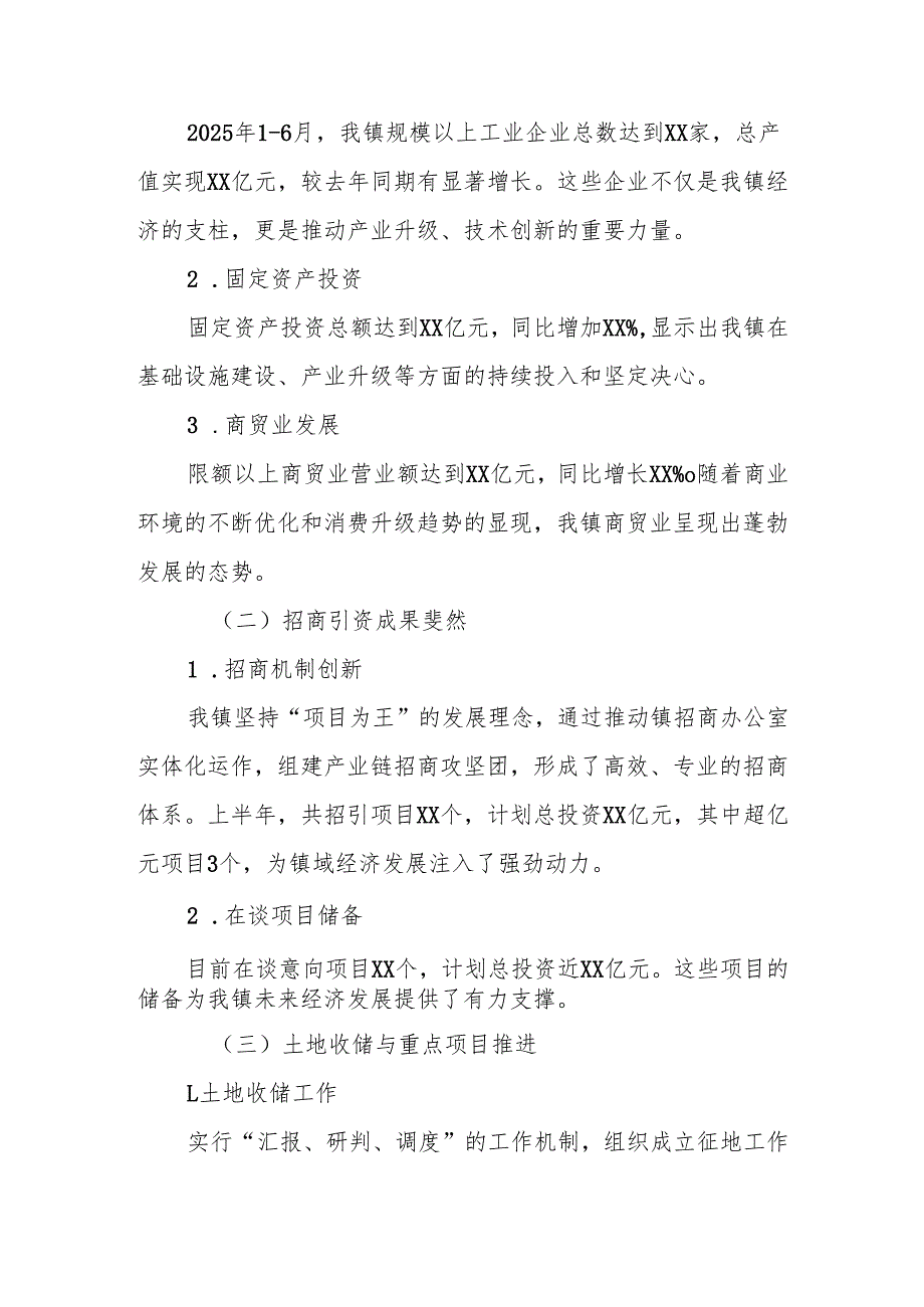 某镇推动“百千万工程”实现“三年初见成效”上半年工作进展情况汇报.docx_第2页