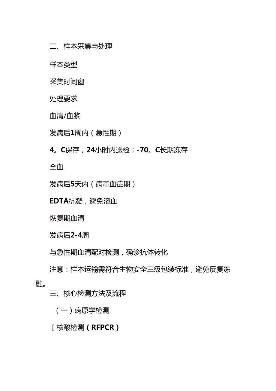 江苏省最低生活保障边缘家庭和刚性支出困难家庭认定办法(征求意见稿)修订说明(公开).docx_第3页