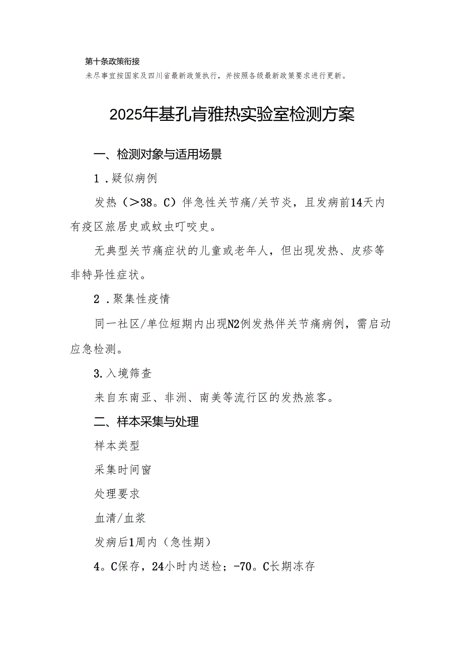 工业用地“标准地”开发管理机制.docx_第3页