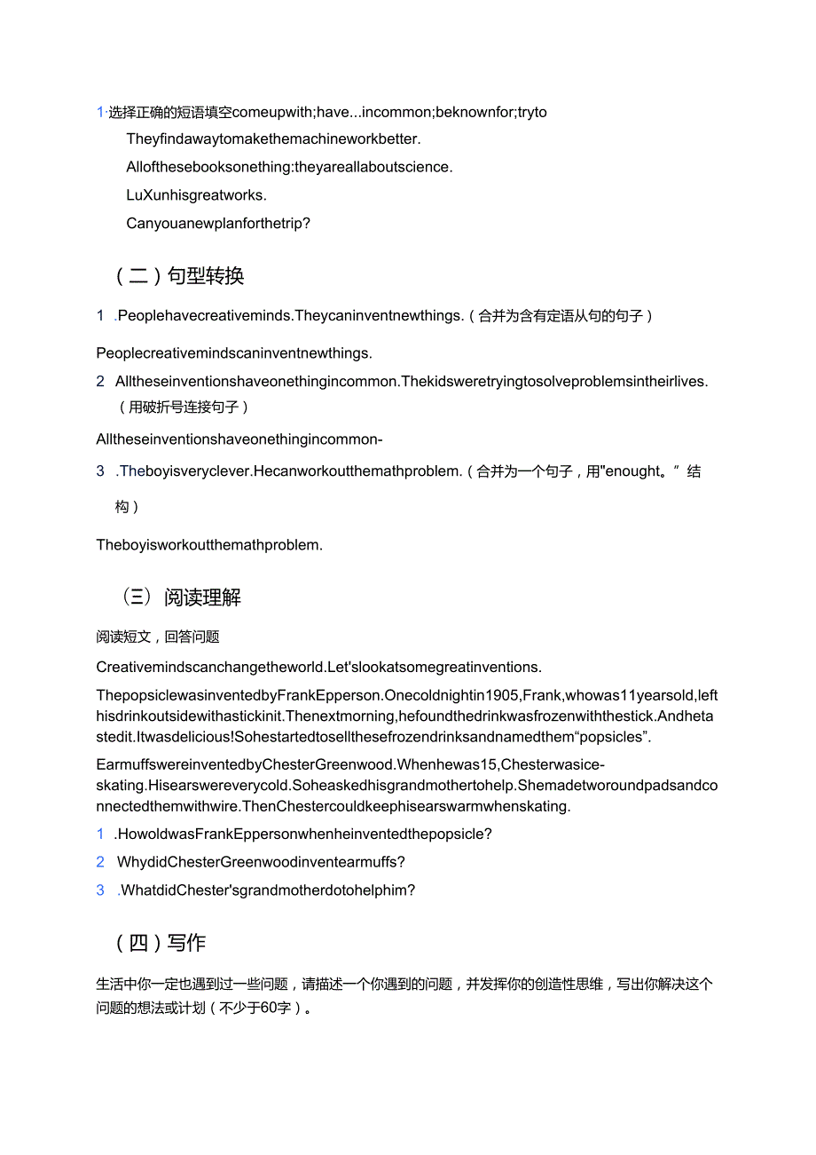 北师大版九年级全一册Lesson 9 Creative Minds学习资料.docx_第3页