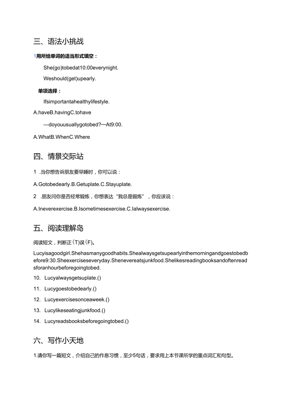 冀教版五年级下册（一年级起点）Lesson 22 Go to Bed Early!随堂练习.docx_第2页