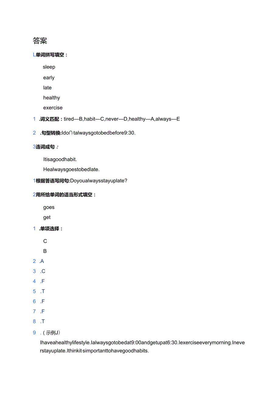 冀教版五年级下册（一年级起点）Lesson 22 Go to Bed Early!随堂练习.docx_第3页