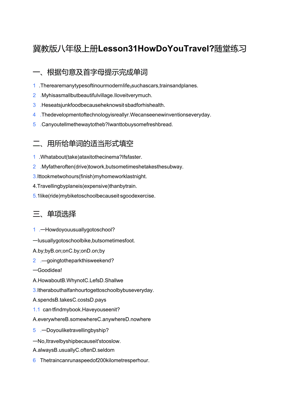 冀教版八年级上册Lesson 31 How Do You Travel_ 随堂练习.docx_第1页