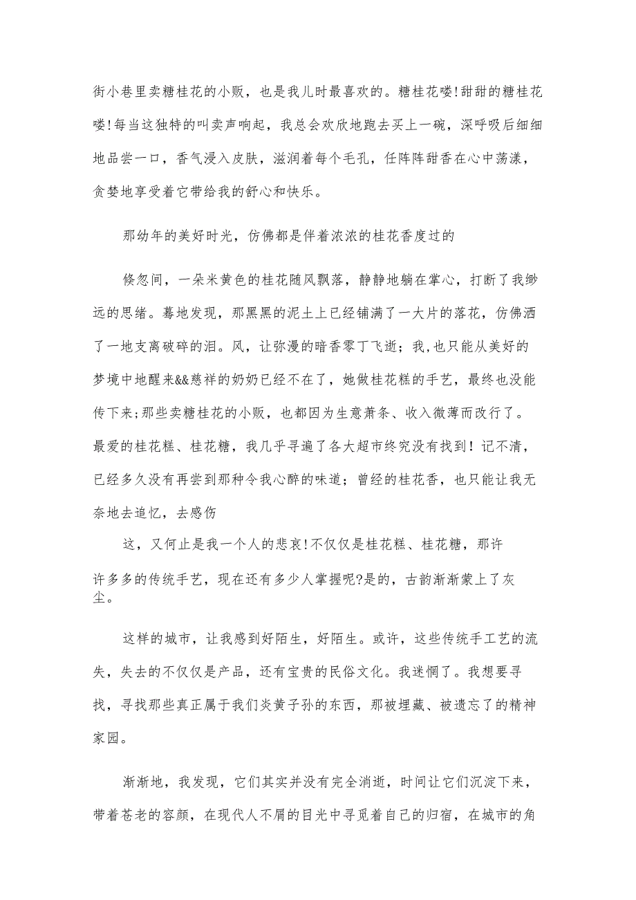 大学演讲稿三分钟（32篇）.docx_第3页