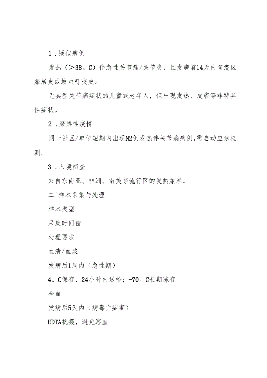 医疗服务价格动态调整机制（修订）（征求意见稿）起草说明.docx_第3页