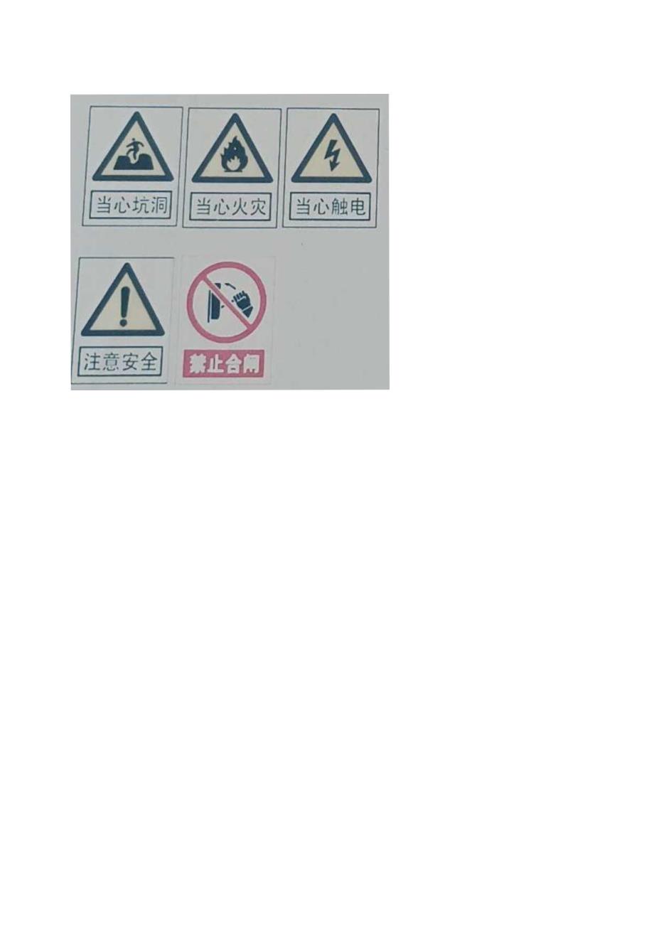 XX高速公路XX服务区汽修厂安全风险告知卡（2025年）.docx_第2页