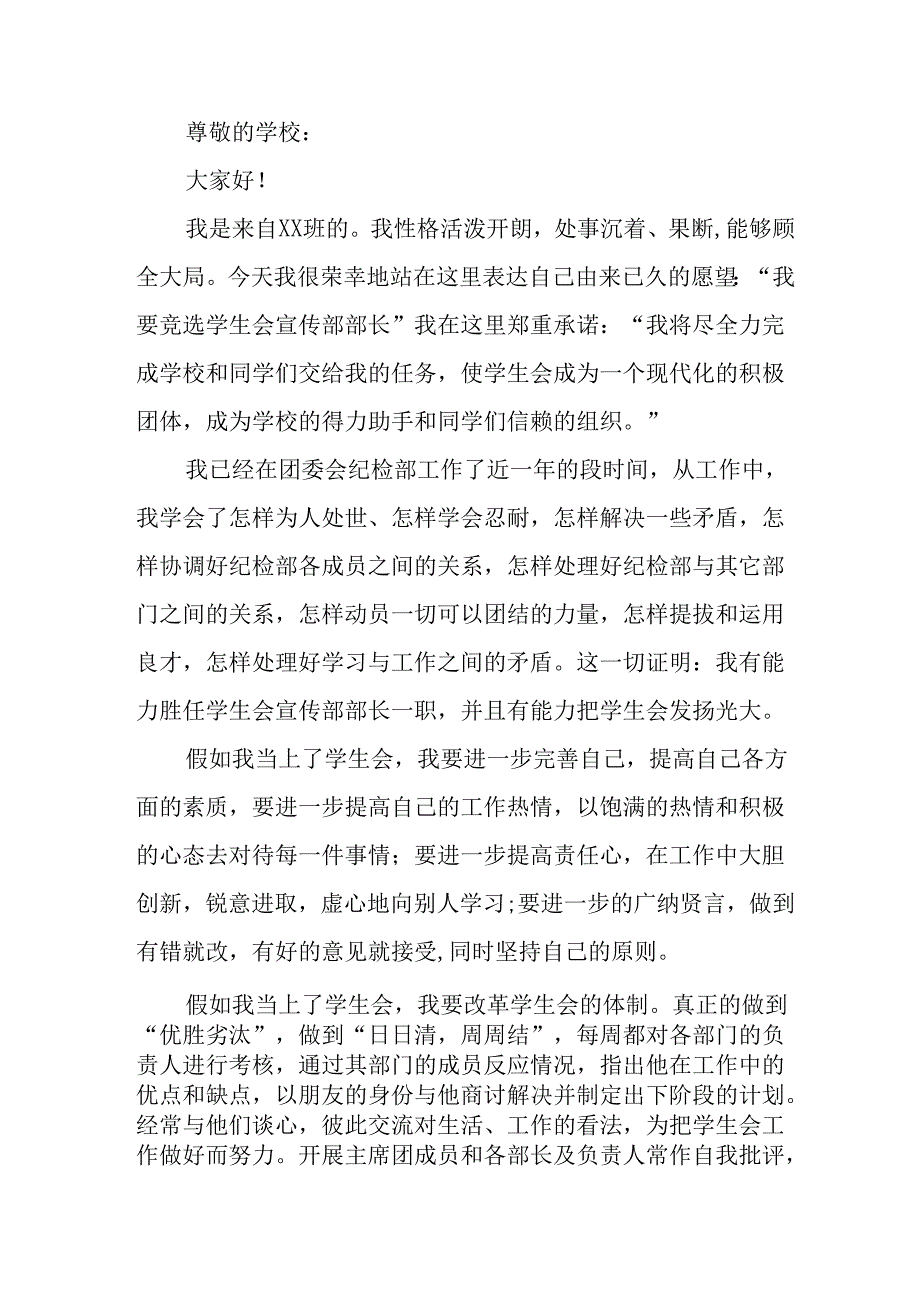 大学生2025年面试个人介绍 （汇编12份）.docx_第2页