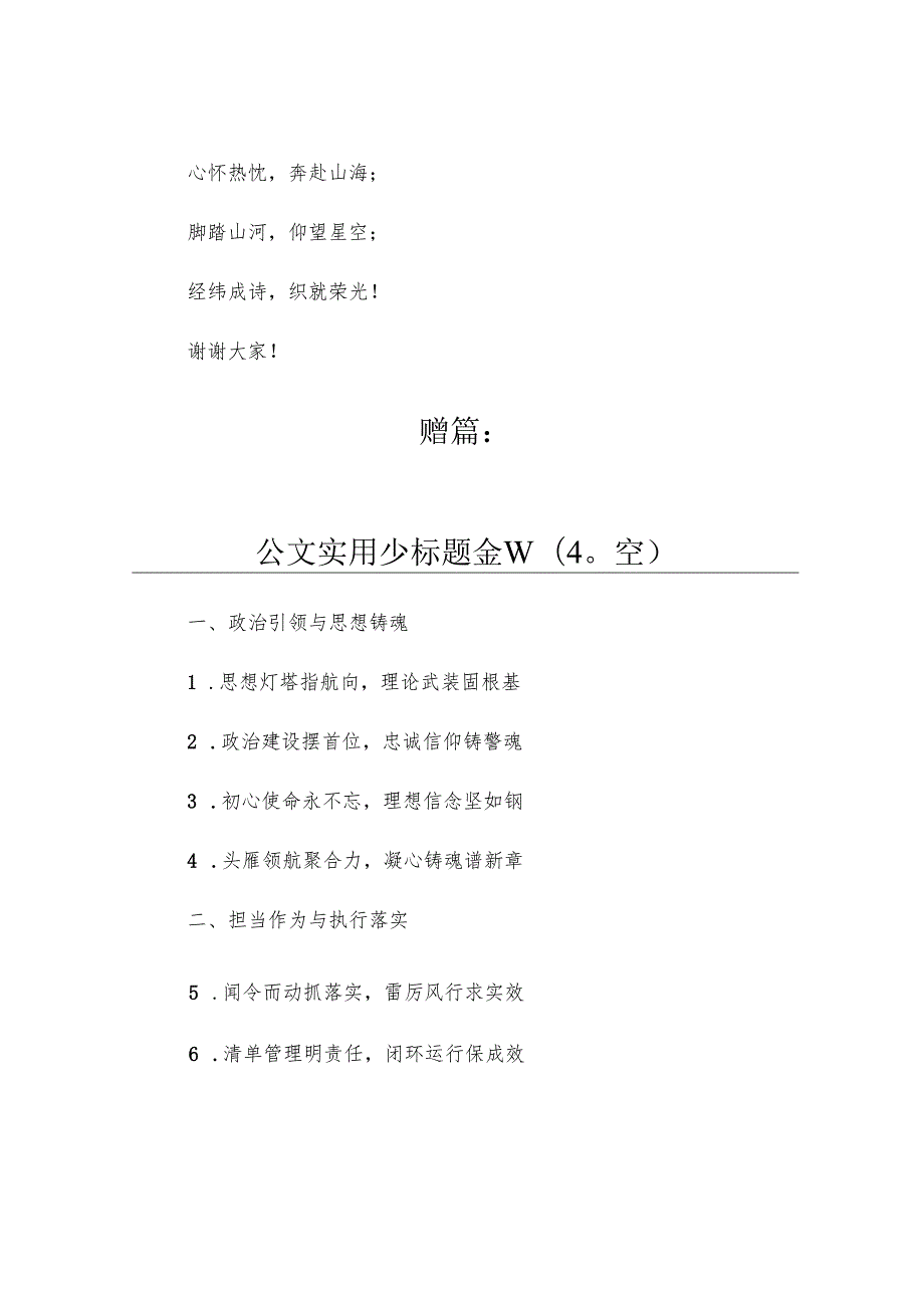 校领导在某学院科技文化节颁奖典礼暨2025届毕业生欢送会上的讲话.docx_第3页
