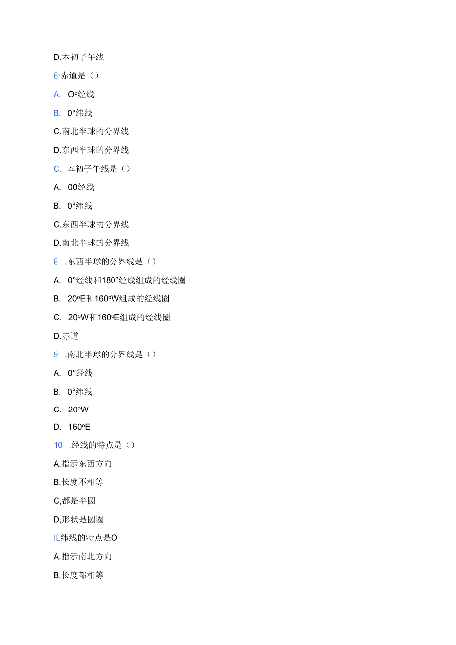 《第一节 地球和地球仪》课后作业.docx_第3页