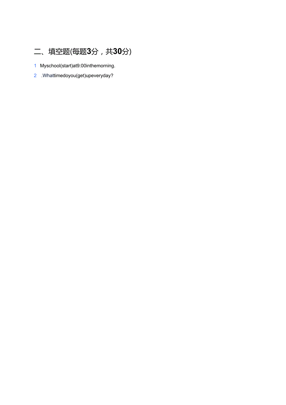 外研社版五年级上册Unit 1随堂练习.docx_第2页