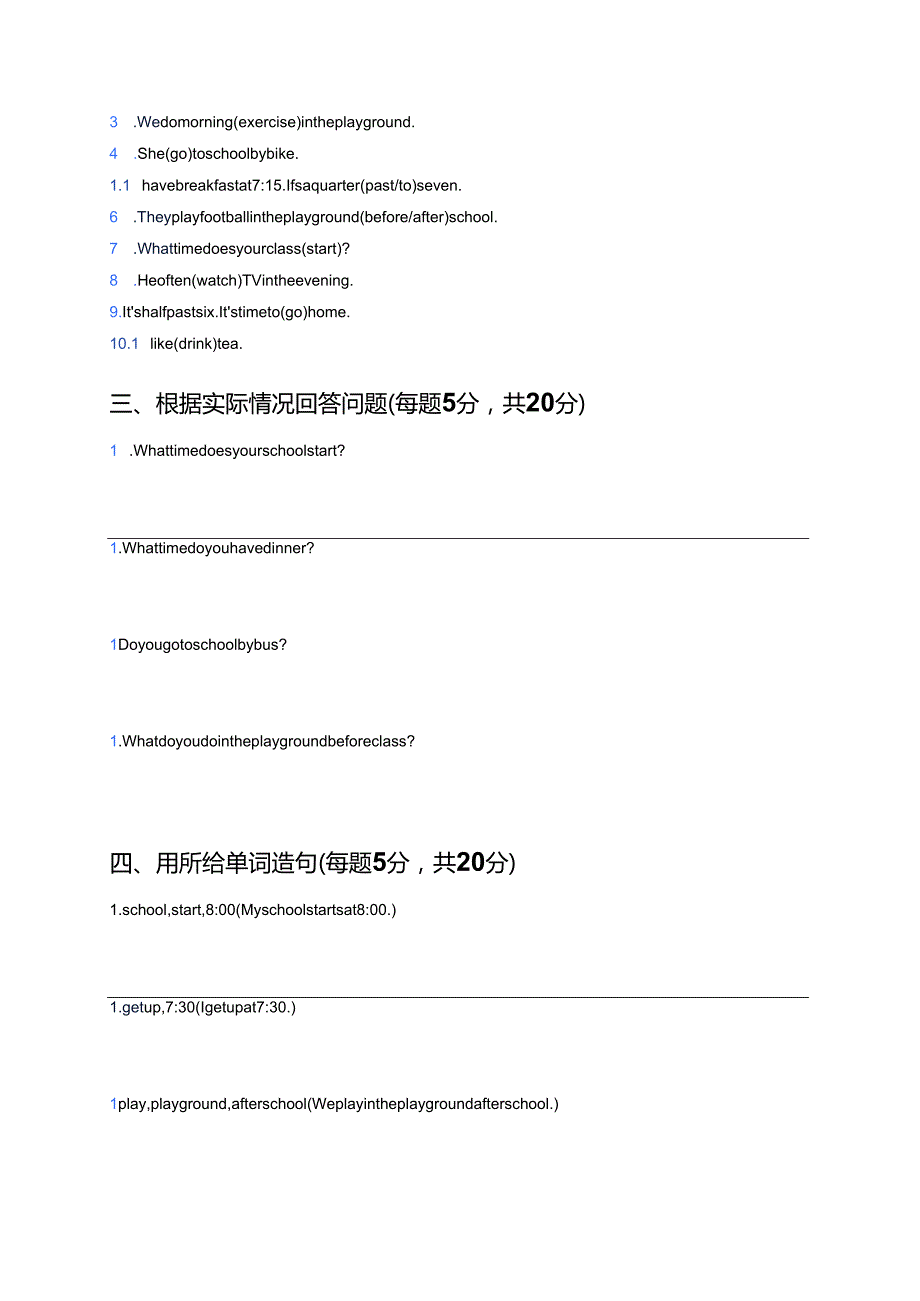 外研社版五年级上册Unit 1随堂练习.docx_第3页