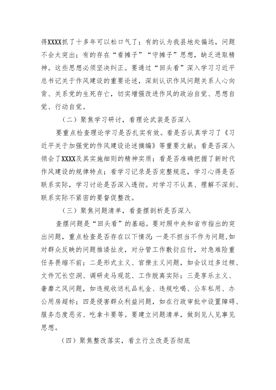 在2025年年轻干部集体廉政谈话会上的讲话.docx_第3页