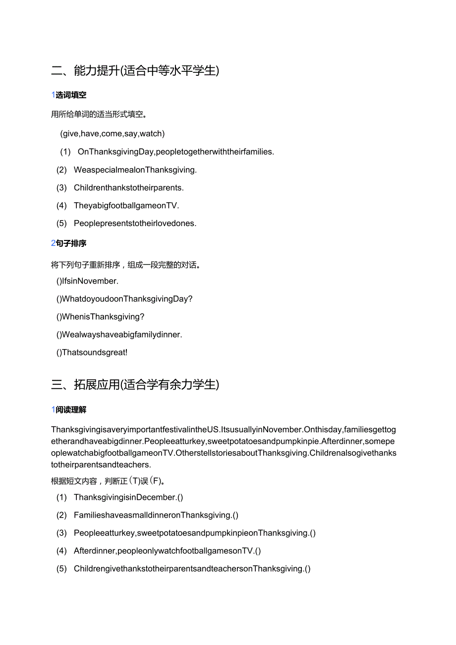 外研社版（一年级起点）六年级上册Unit 1 Thanksgiving is very important in the US.分层练习.docx_第2页