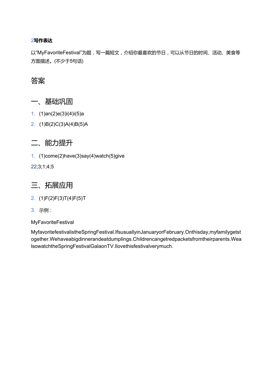 外研社版（一年级起点）六年级上册Unit 1 Thanksgiving is very important in the US.分层练习.docx_第3页
