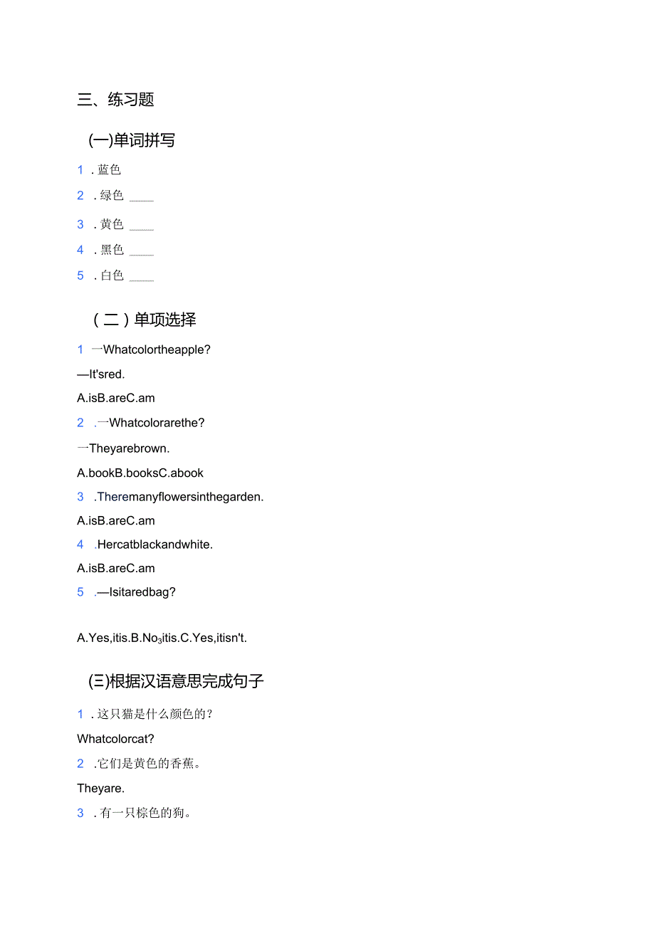 北师大版三年级下册Lesson 2 Her cat is black学习资料.docx_第2页