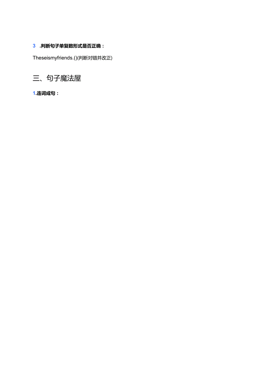 冀教版（三年级起点）四年级上册Lesson 12 John and Jack随堂练习.docx_第2页