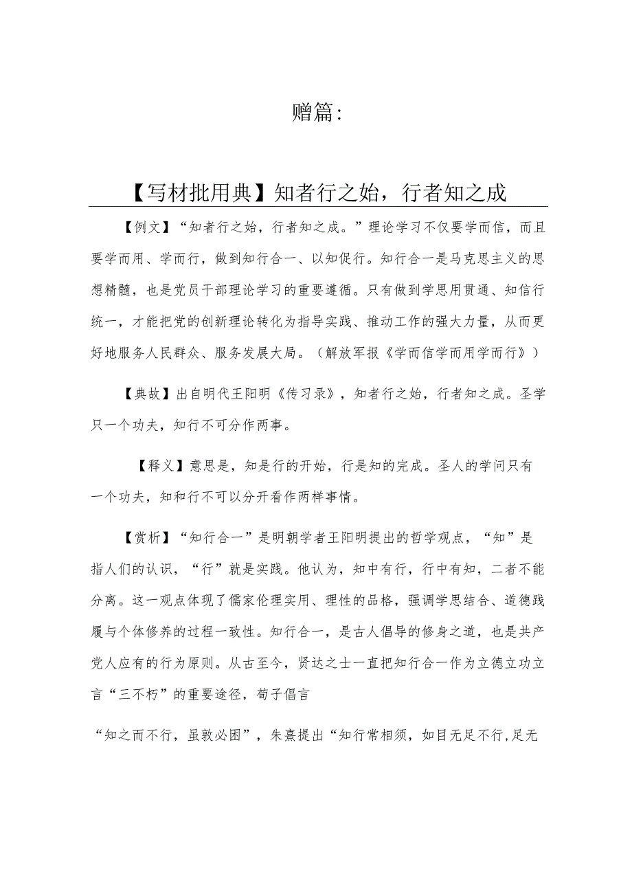 县委党校书记、常务副校长在警示教育会上的讲话.docx_第3页