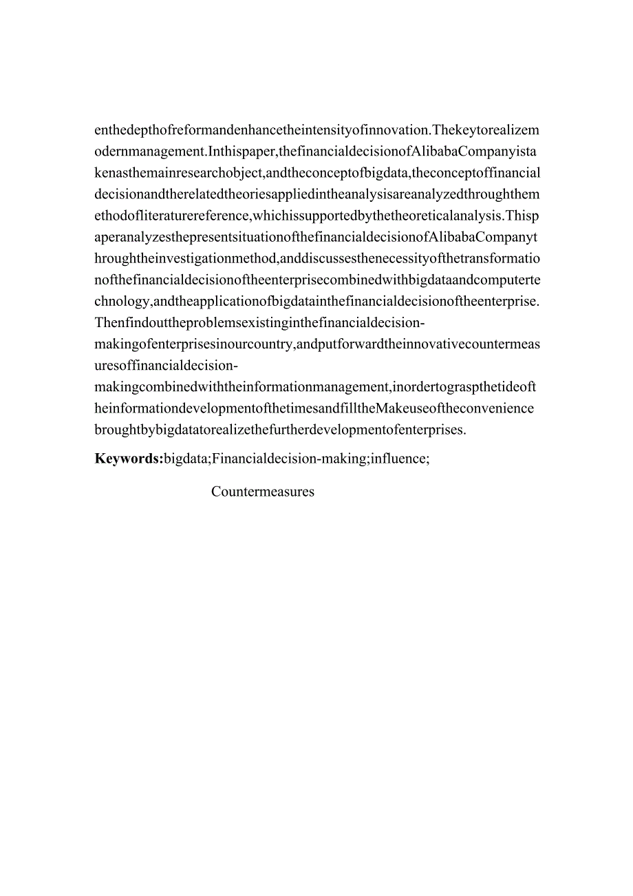大数据对企业财务决策的影响及对策分析—以阿里巴巴集团为例 财务会计学专业.docx_第2页