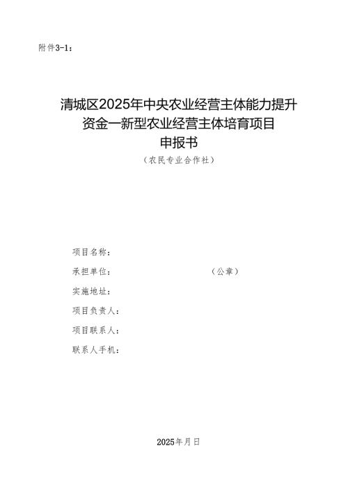 一、基本情况表.docx