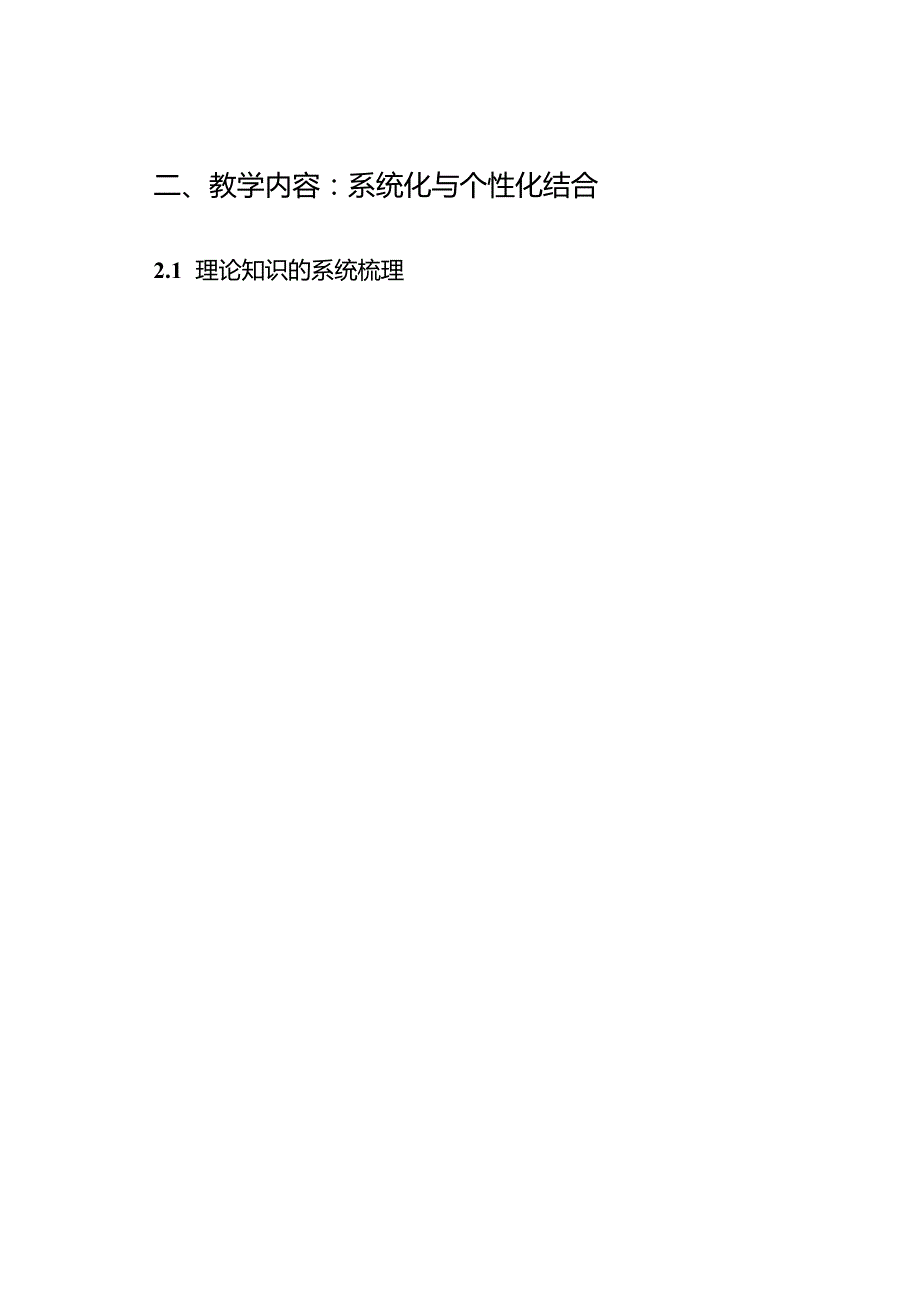 神经外科手术带教计划.docx_第3页