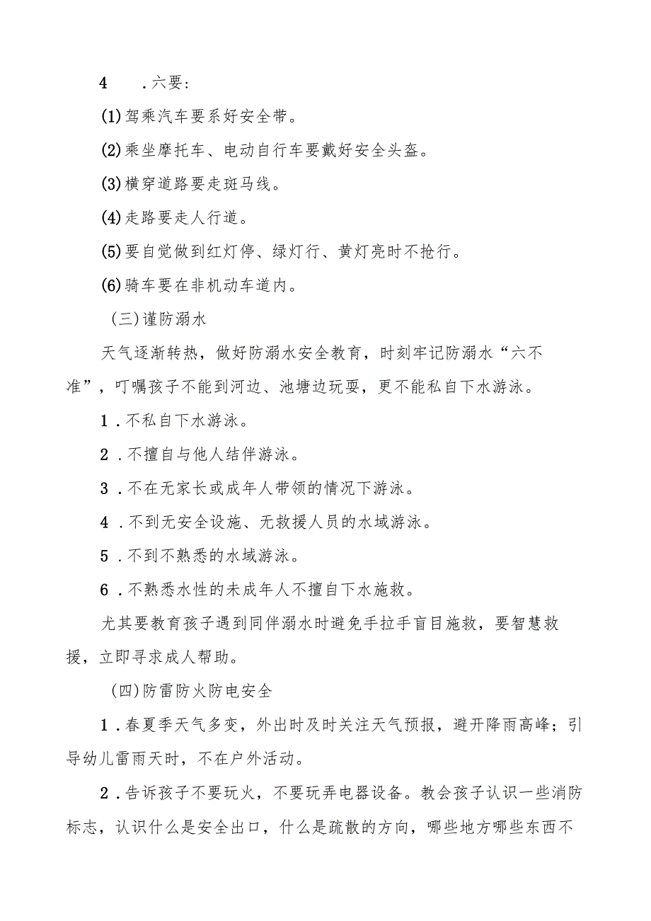 2025年幼儿园五一劳动节放假通知告家长书五篇.docx_第3页