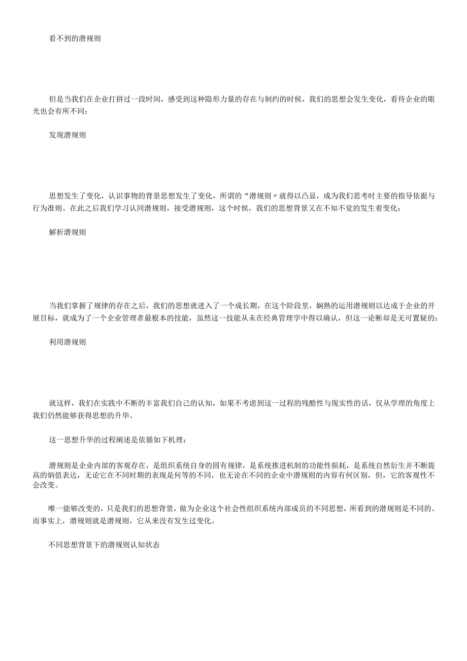 如何象青蛙一样思考.docx_第3页