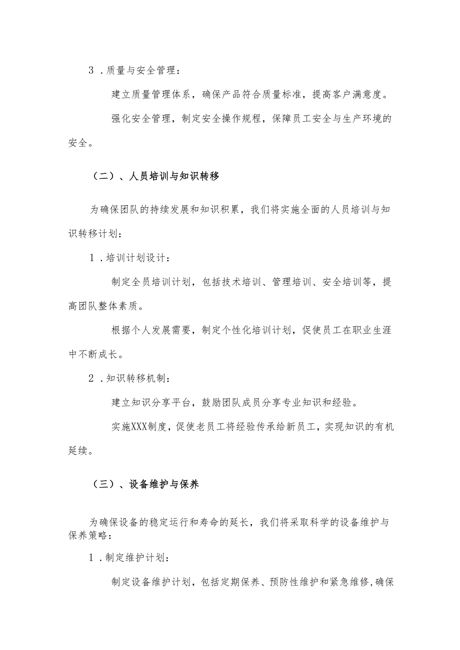 2025年分频器项目合作计划书.docx_第2页