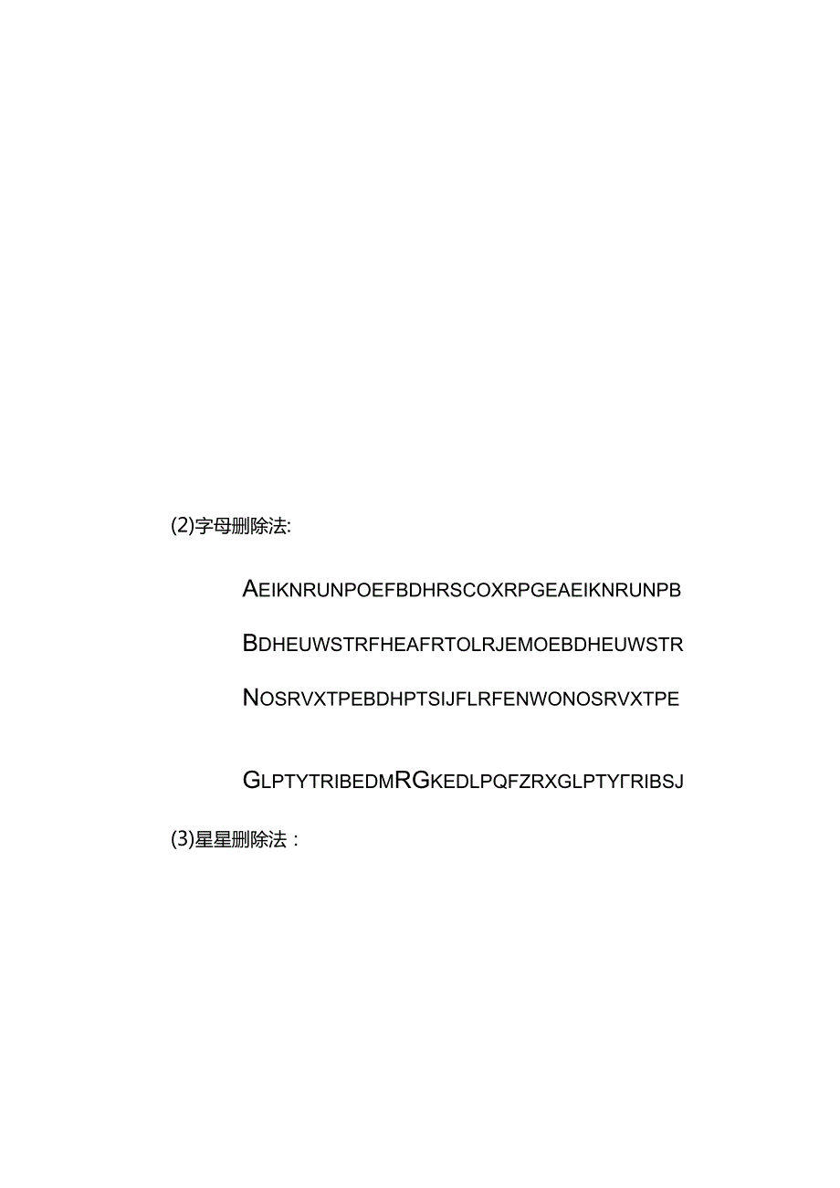 单侧忽略的评价.docx_第2页