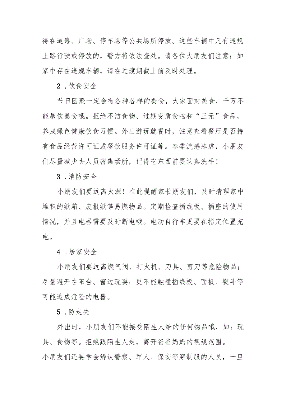 2025年五一劳动节放假通知幼儿园模板六篇.docx_第2页