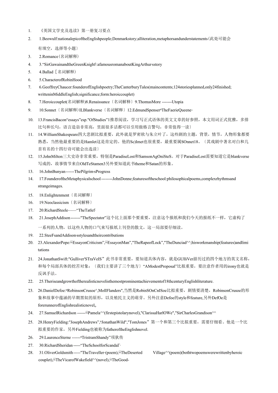 英国文学史考试题目1.docx_第1页