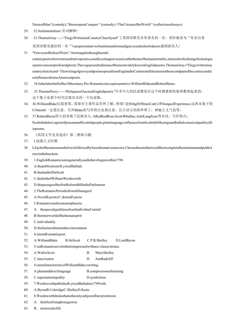 英国文学史考试题目1.docx_第2页