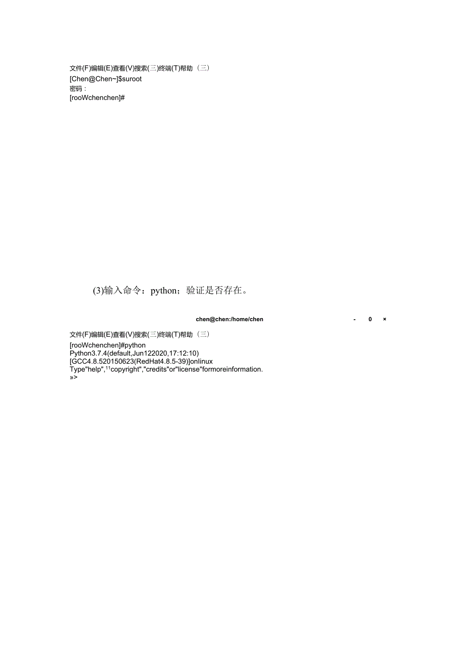 《西普python安全脚本实验》——共计十六个.docx_第3页