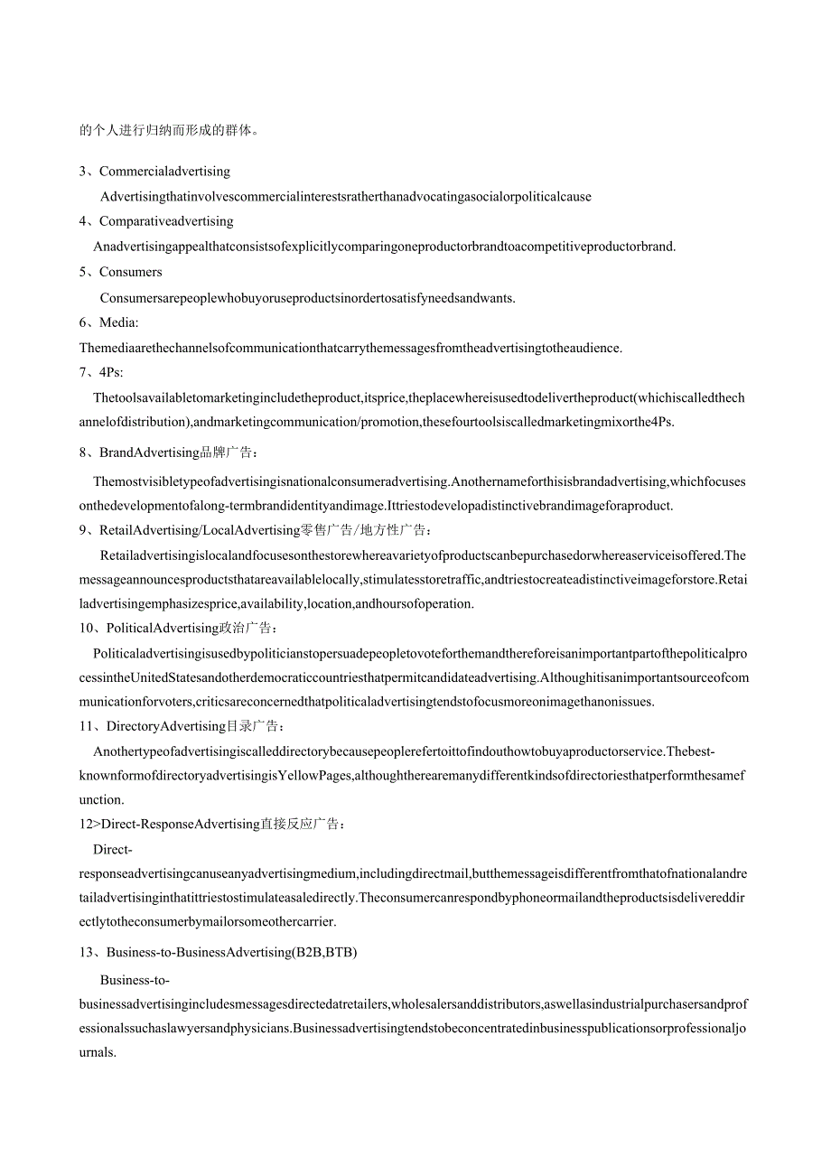 英文广告教案.docx_第2页