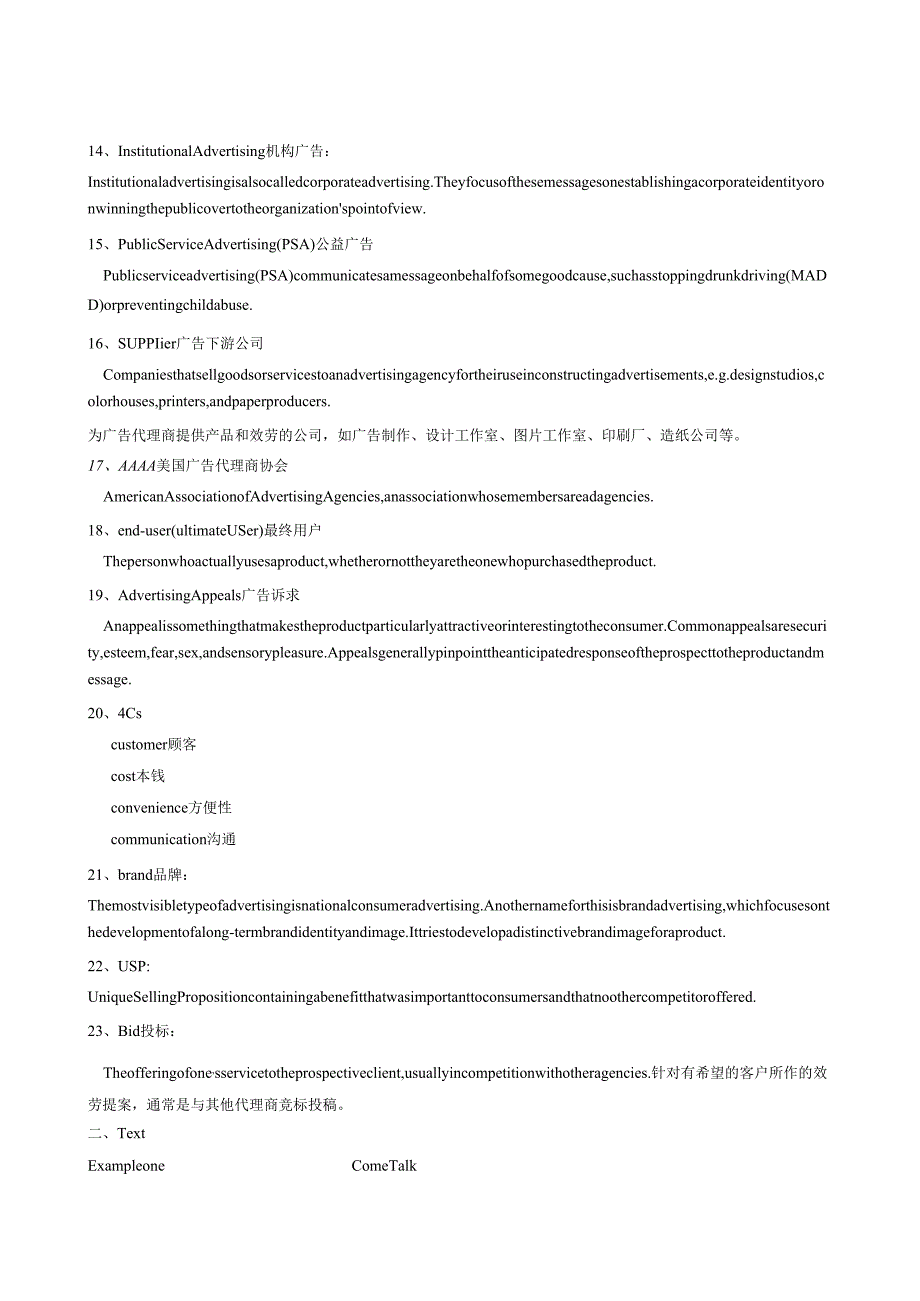 英文广告教案.docx_第3页