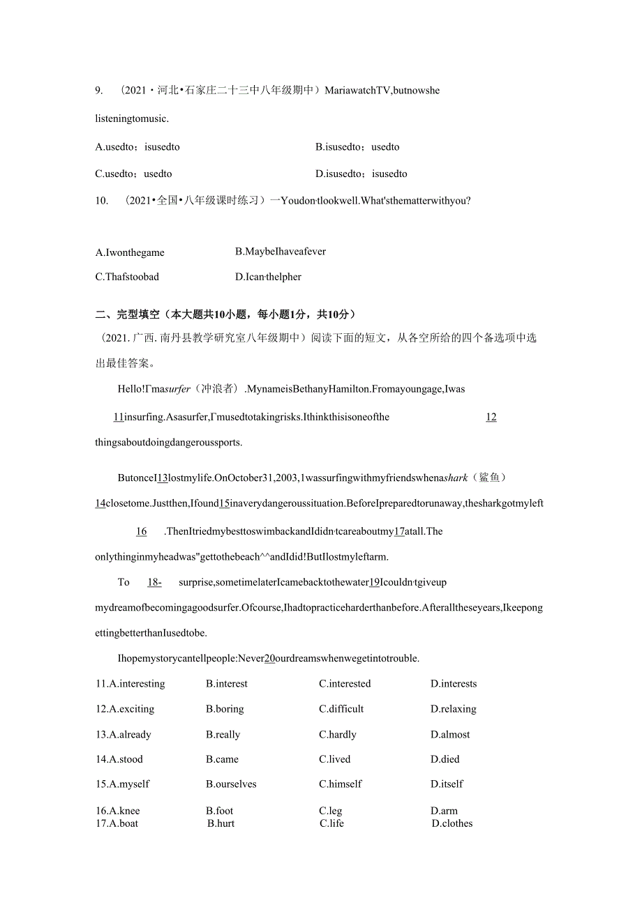 Unit 1 What’s the matter（A卷·夯实基础）-（原卷版）.docx_第2页